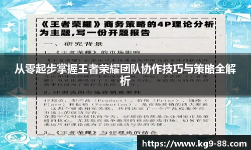 球王会体育