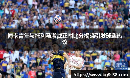球王会体育