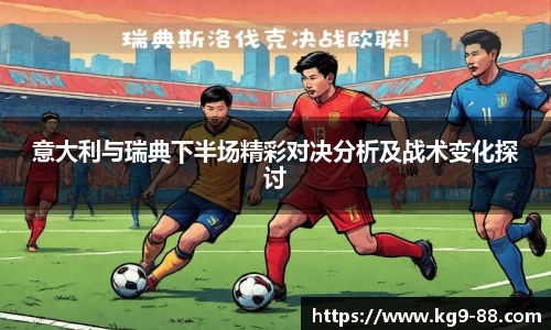 球王会官网