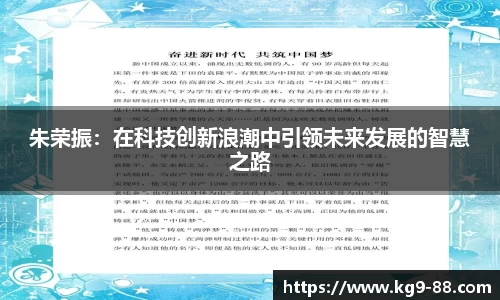 球王会官网