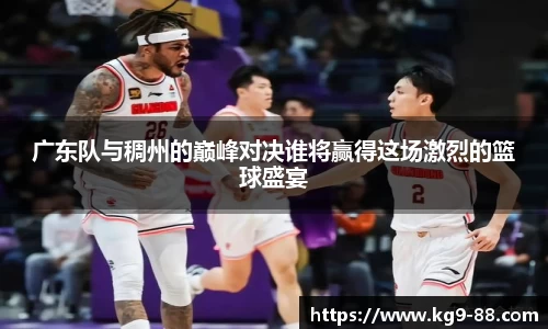 球王会体育
