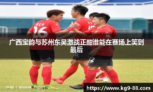 球王会体育