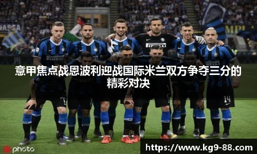 球王会官网