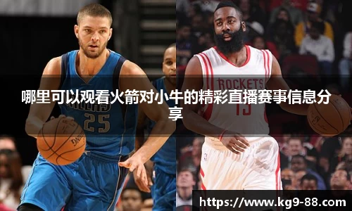 球王会体育