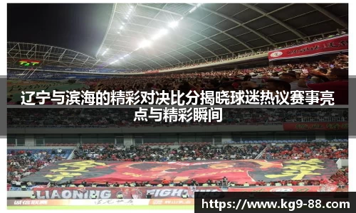 球王会官网